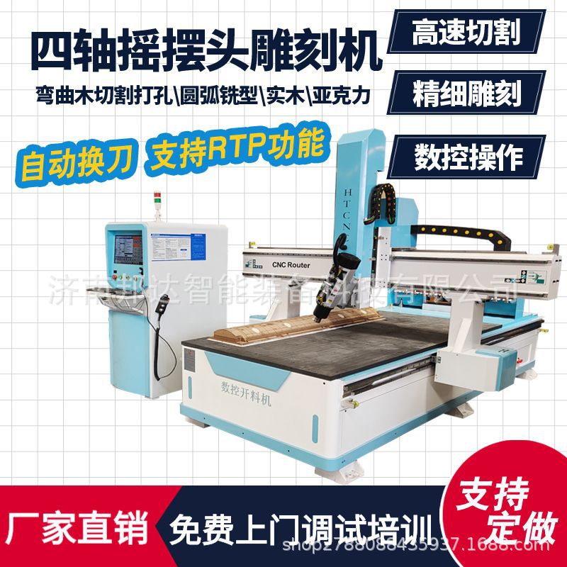 半圆弧模具四轴摇摆头数控雕刻机 椅子弯曲木切割机木工开料机