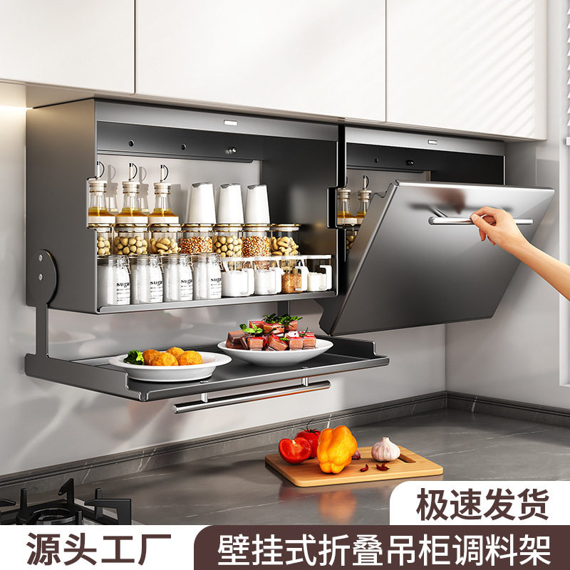 壁挂式折叠吊柜调料架免打孔厨房置物双层备菜架调味品收纳整理架