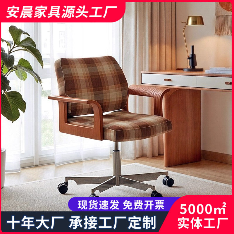 中古风休闲实木沙发椅实用办公椅多功能家用椅电脑椅旋转椅老板椅