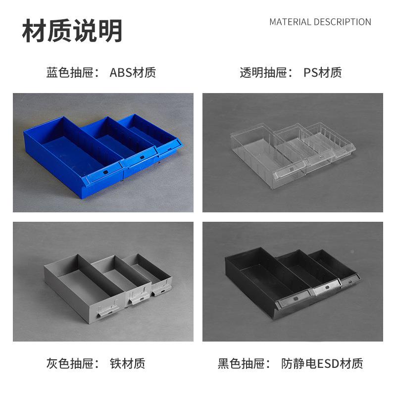 零件柜抽屉具式016带门工螺大丝柜透明屉盒号零件物料样品抽柜展