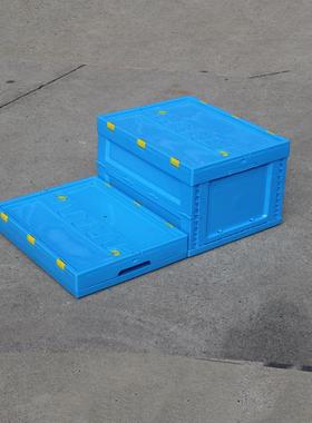 盖0塑料折叠箱加厚50-300周转储箱物箱整理箱物流带配送BVW收纳框