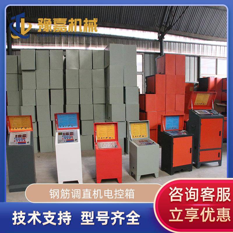 电数钢筋OSF调直机控制控柜切断机配电箱柜箱制控箱线路面板