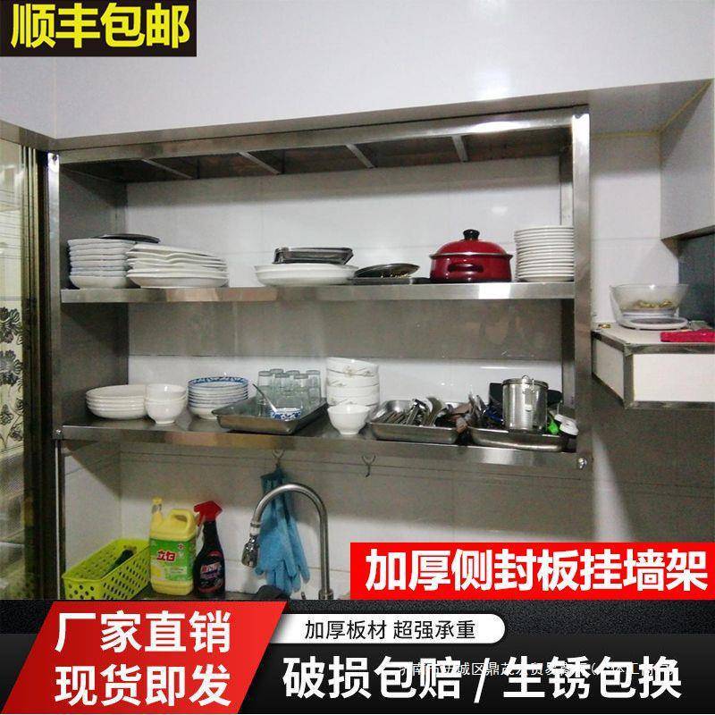 厨房不锈钢墙上货架置物架挂墙上微波炉挂墙不锈钢置物架壁挂货架