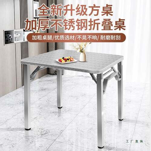 加厚不锈钢折餐叠可桌子烤F5M8TJ9J火家用方形桌简易户外庭院正摆