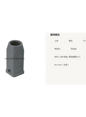 1HARTIN亭G浩09210003YUS04273A上壳外壳单锁扣顶出线xPg1