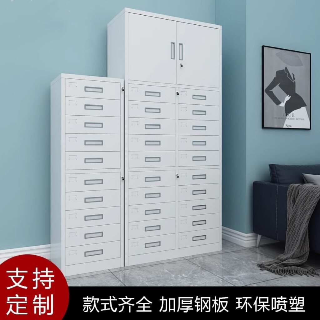 钢制多斗柜抽屉式储物柜多层收纳柜资料柜票据存储柜A4文件存放柜