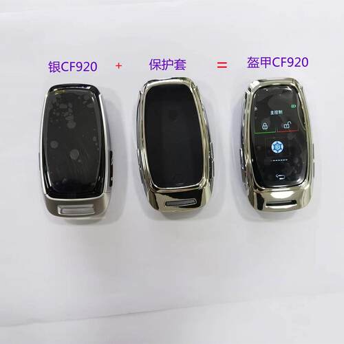 凯特CF920液晶钥匙套U奥TPU全包AD迪款电镀TP全包汽车芙液晶钥匙