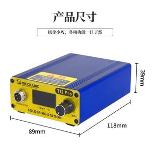 维修佬T12Pro智能控温升台温快焊维数显电烙铁调CNN温手可机修工