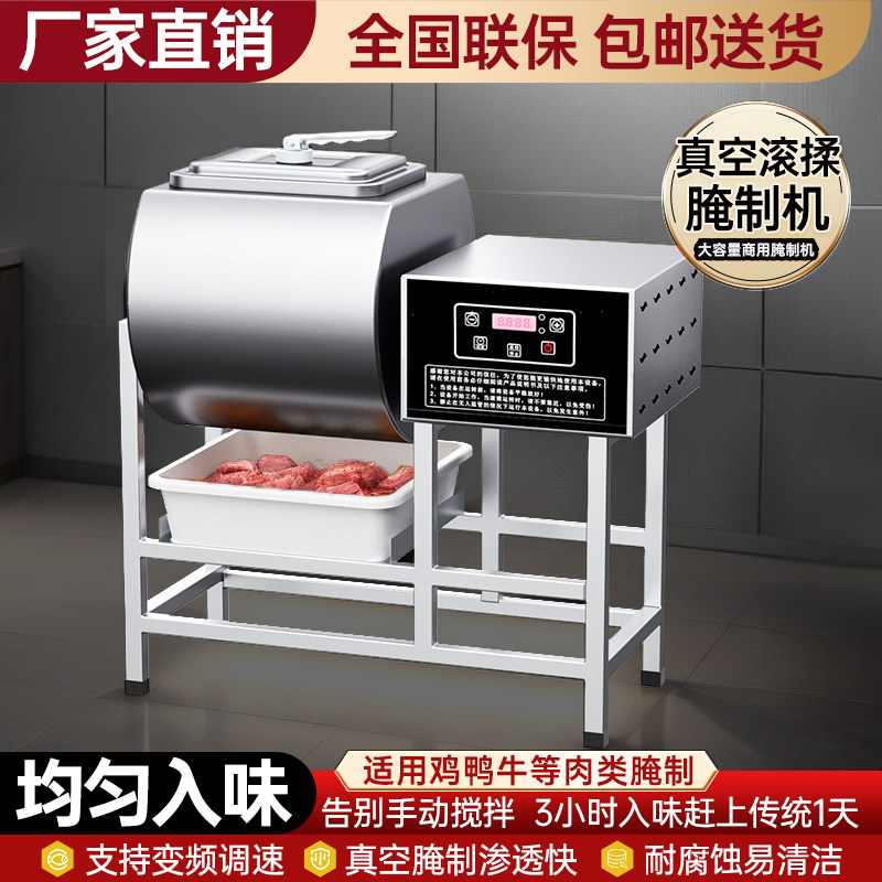 腌制机商用腌肉机腌料机真空搅拌滚揉机炸鸡拌肉裹粉台汉堡机途朝