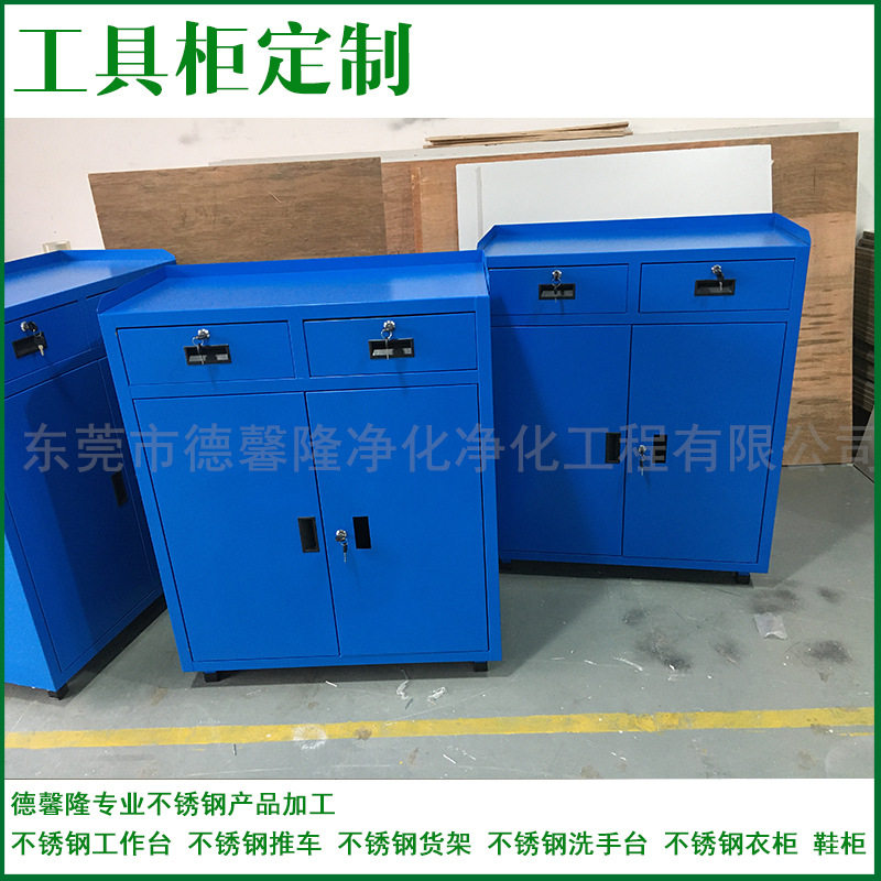 东莞不锈钢钣金工具柜来图定制