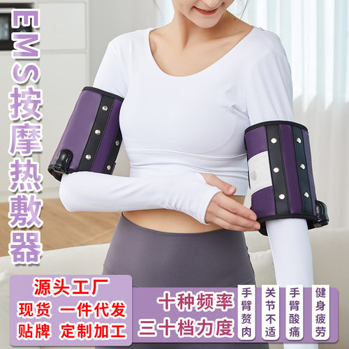 中健手部远红外热敷EMS低频脉冲微电按摩手臂按摩加热手臂塑形带