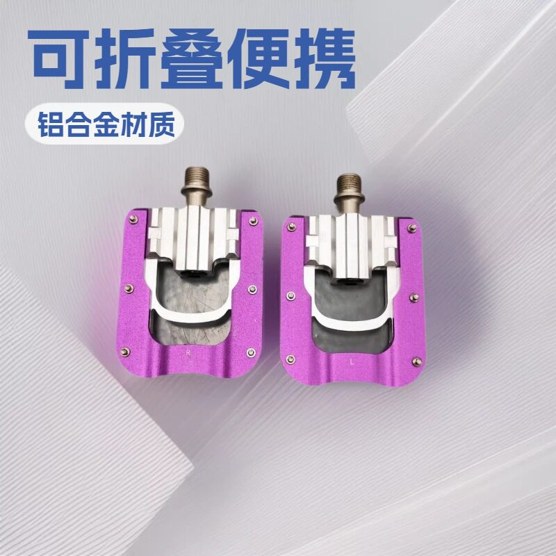 小布车铝合金折叠脚踏板