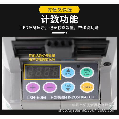 L离SH-标60M原装剥机120M/180M全自动计数标签无品牌/分离剥标机