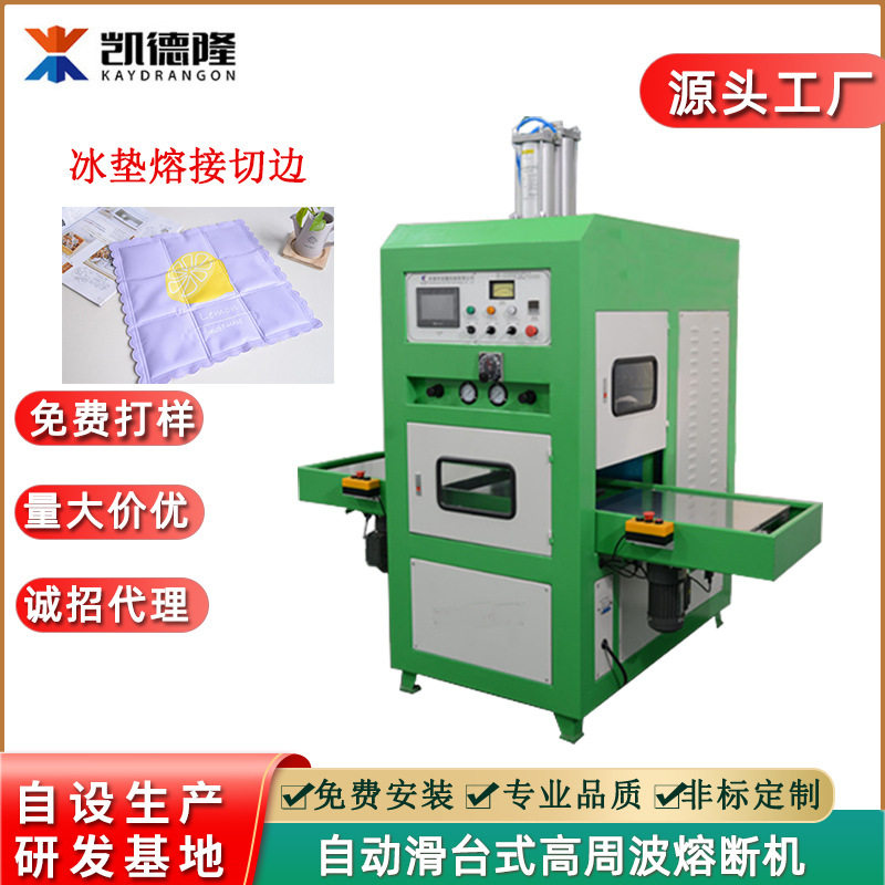 工厂直供PVC制品热水袋充气用品靠枕高周波同步熔断机 高频热合机