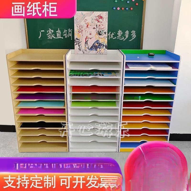 幼儿园画纸收纳柜四开卡纸架美术室4K画板置物架美工绘画纸柜白色