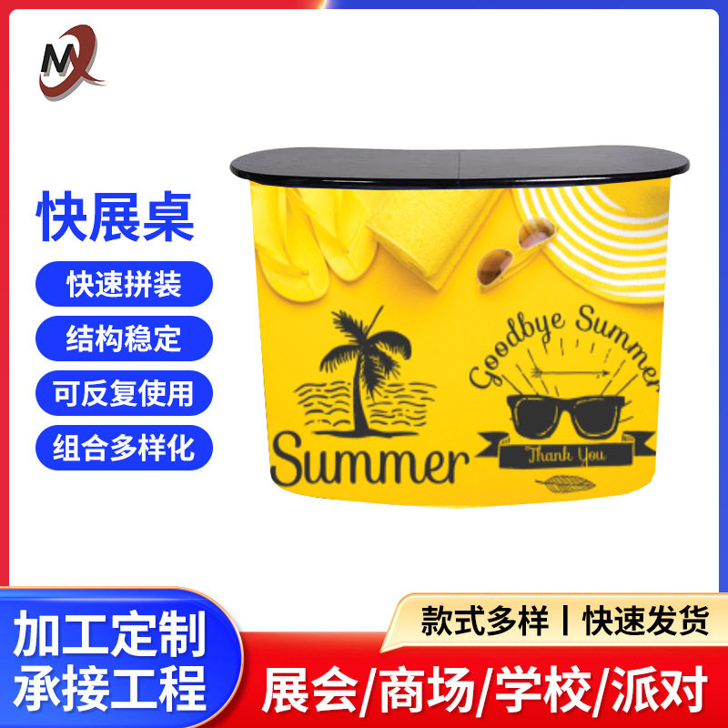 磁吸拉网双层弧形快展促销台