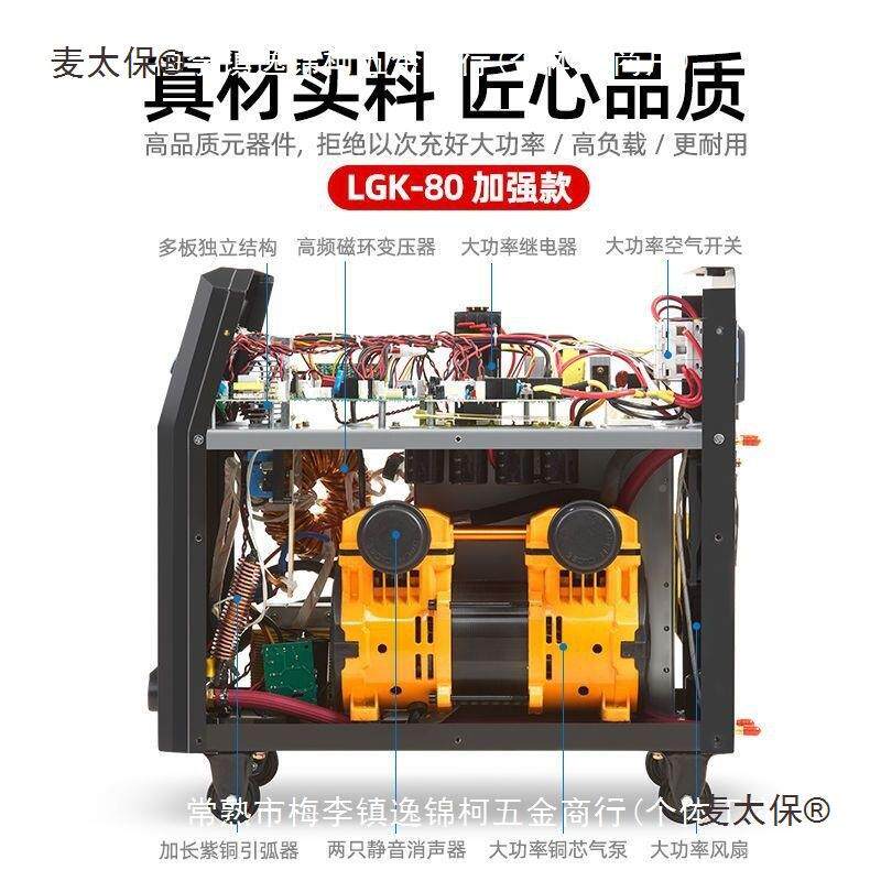 格等无品牌/离子切机割机一体切割电焊两用小型0220工业38凯内置