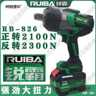 锐霸电动手826大修扭矩锂电风炮210N扳塔吊汽铁塔船舶0铁轨398麦