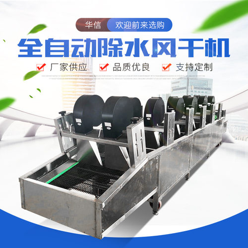 大型全自动常温包装袋风干线