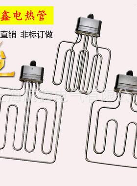 //蒸饭车/机/电柜/蒸箱加热管W220V/3OZP80V/21K/9/6加热器速热