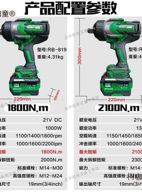 电/动扳手重型马BSHI力电炮R818A819/826大扭力风炮塔大吊汽修麦