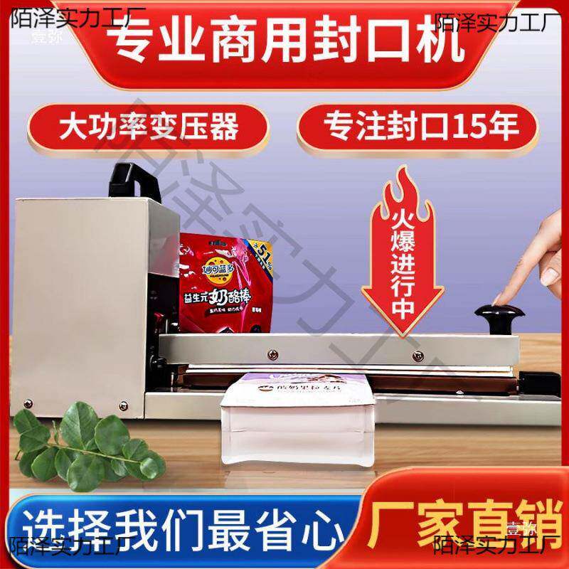 加手压式封口机且收缩膜封口无品牌/机用大功长率塑料薄铝箔袋商