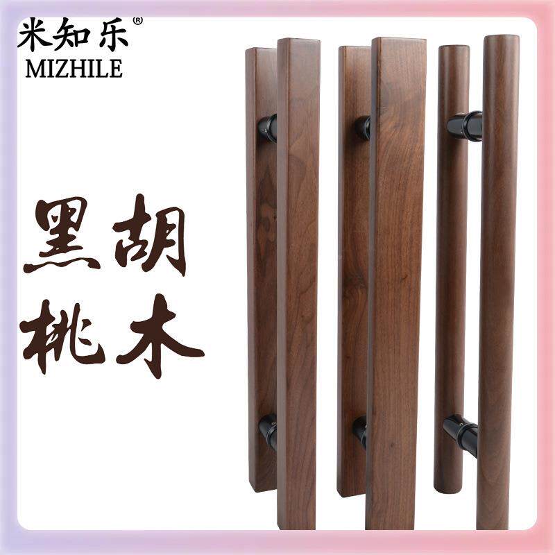W玻9F76J7TJMYX黑胡桃实木把手原木新中式门璃门大拉手刻推拉门把
