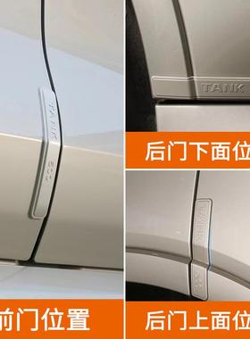 坦改500hi4t/hi4z车679门防撞条防胶条外观装饰件装克专用配件用