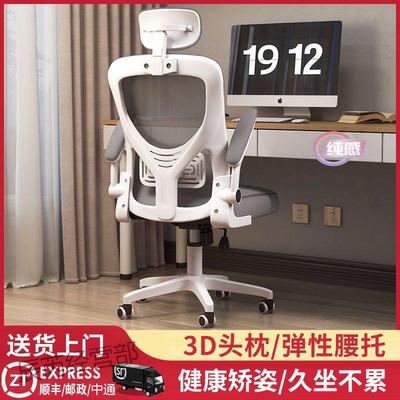 电椅脑椅BJC久坐舒办公椅家用学适学习可升降人体工学书桌生椅子