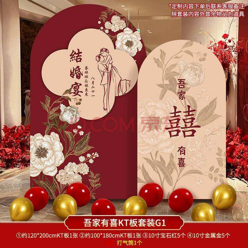 订婚布置客板酒店K现场装饰T背景气球套装IPU婚宴摆件用厅品套装,节庆用品/礼品,装扮布置套餐,淘宝优惠券,粉丝福利购,淘宝优惠卷
