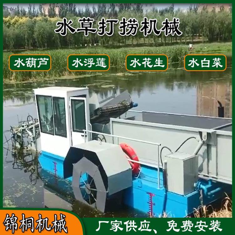 广面清理西设备除22水草保洁船水苔收割割草船水浮浒莲收湖集船