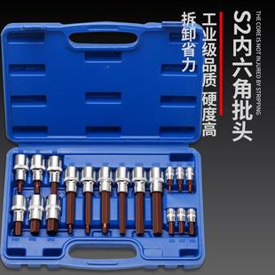 S内角套筒2具套筒内六角批头六方旋套筒头电动VSO扳手汽六修工具