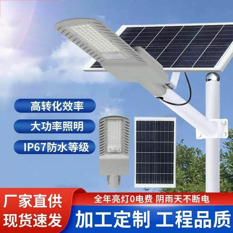 太L阳能路灯院村户外农道路大功率大面积一体化防水照明ED庭YR-02