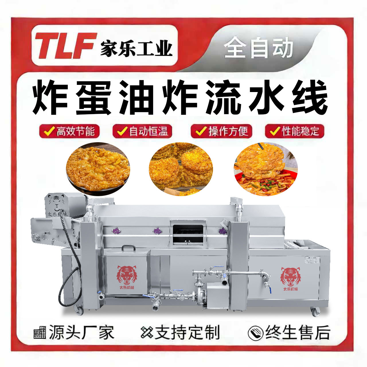 螺蛳粉炸蛋全自动油炸机 商用炸蛋油炸冷却线 柳州螺蛳粉炸蛋设备