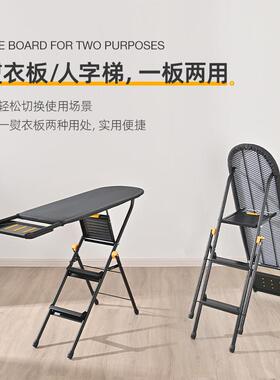 家RY1338.5用高收纳折叠梯子烫衣板多熨功能板可调节衣酒店大号熨