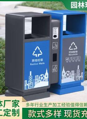 锈UEC户外不圾锈钢垃圾桶环卫多分类镀锌板外景区室垃箱加厚不钢