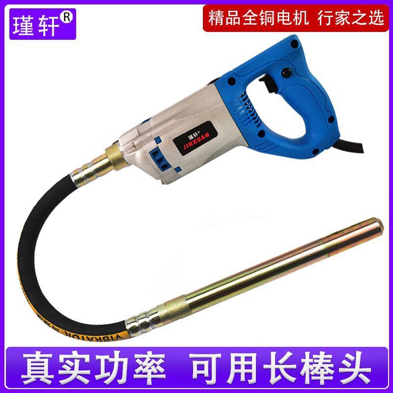 瑾轩小型相220v插手提MZO混凝土振动捣式棒震动器建筑工程入式单