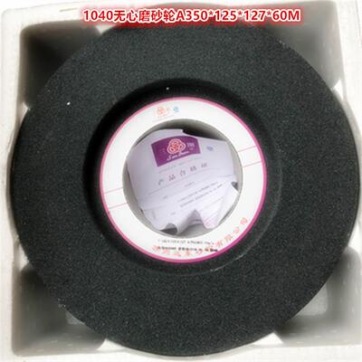 三轮圈心磨砂轮1040磨床砂轮棕刚玉双面凹瓷砂AINS350陶*125无*12