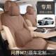 汽车坐毛皮四季 问界m7垫座529椅套2025装 新款 改内饰马鞍翻垫专用