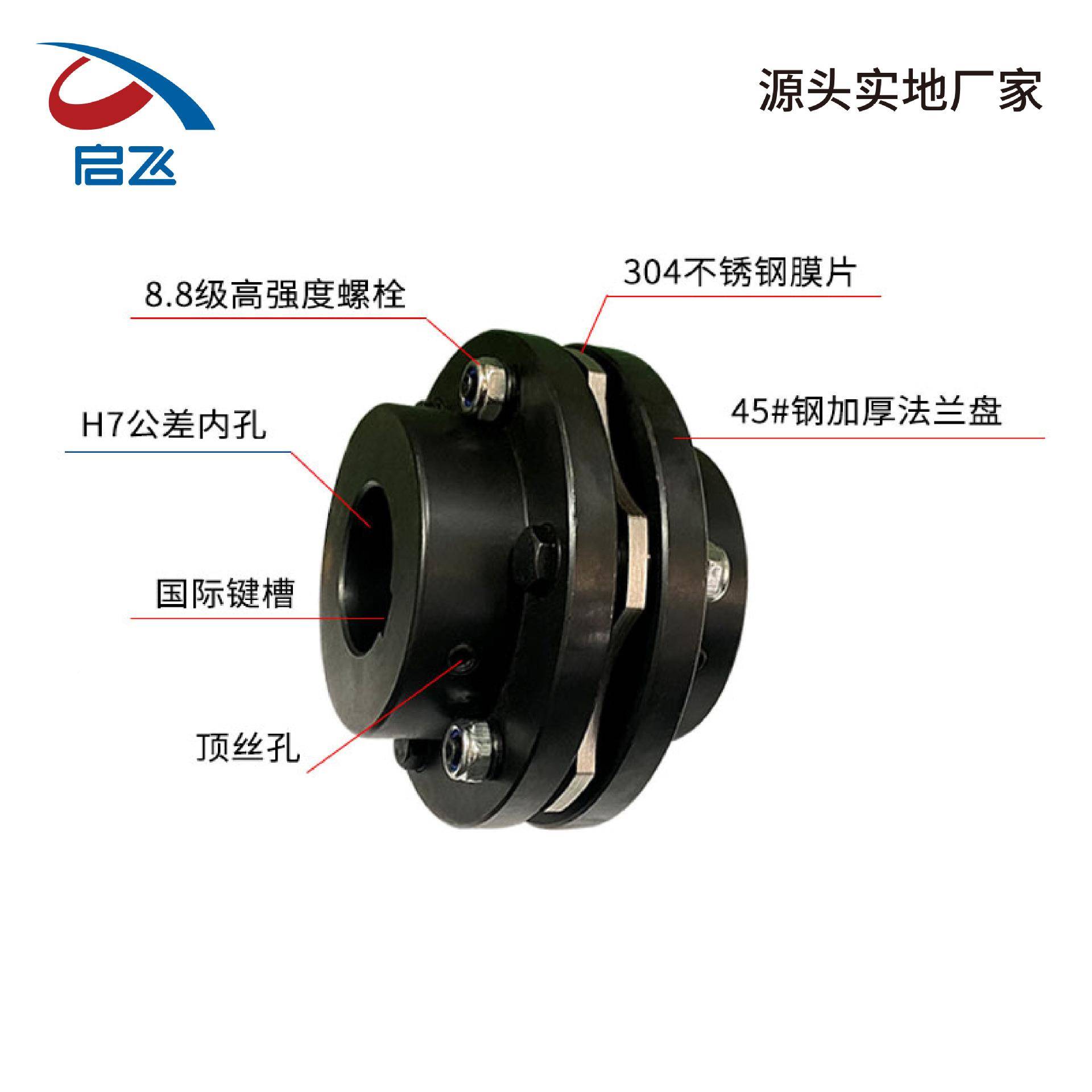 D联JM型弹FOG性膜片性轴器304不生锈钢弹联轴器来图产膜片联轴器