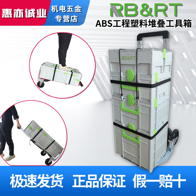 德国斯托款工具箱层叠收纳盒