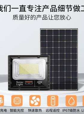 太阳能KRH投光灯农光伏路灯超亮村IP水67防户新外庭院灯大功率照