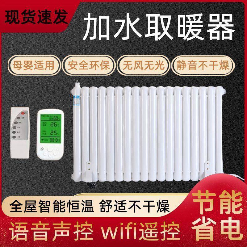 注水电暖无品牌/气家用加电暖暖气片循水环电加热水钢制器水暖取