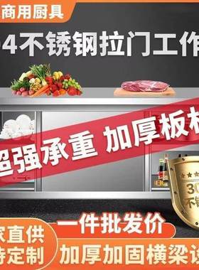 4整体焊接加厚不锈钢工作3台商用房餐饮切菜橱柜免0组装厨RLD操作