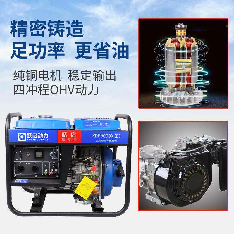 源头厂家户外220/3开架款5K80VV/双电压柴油电机组3//5/发6/7/810