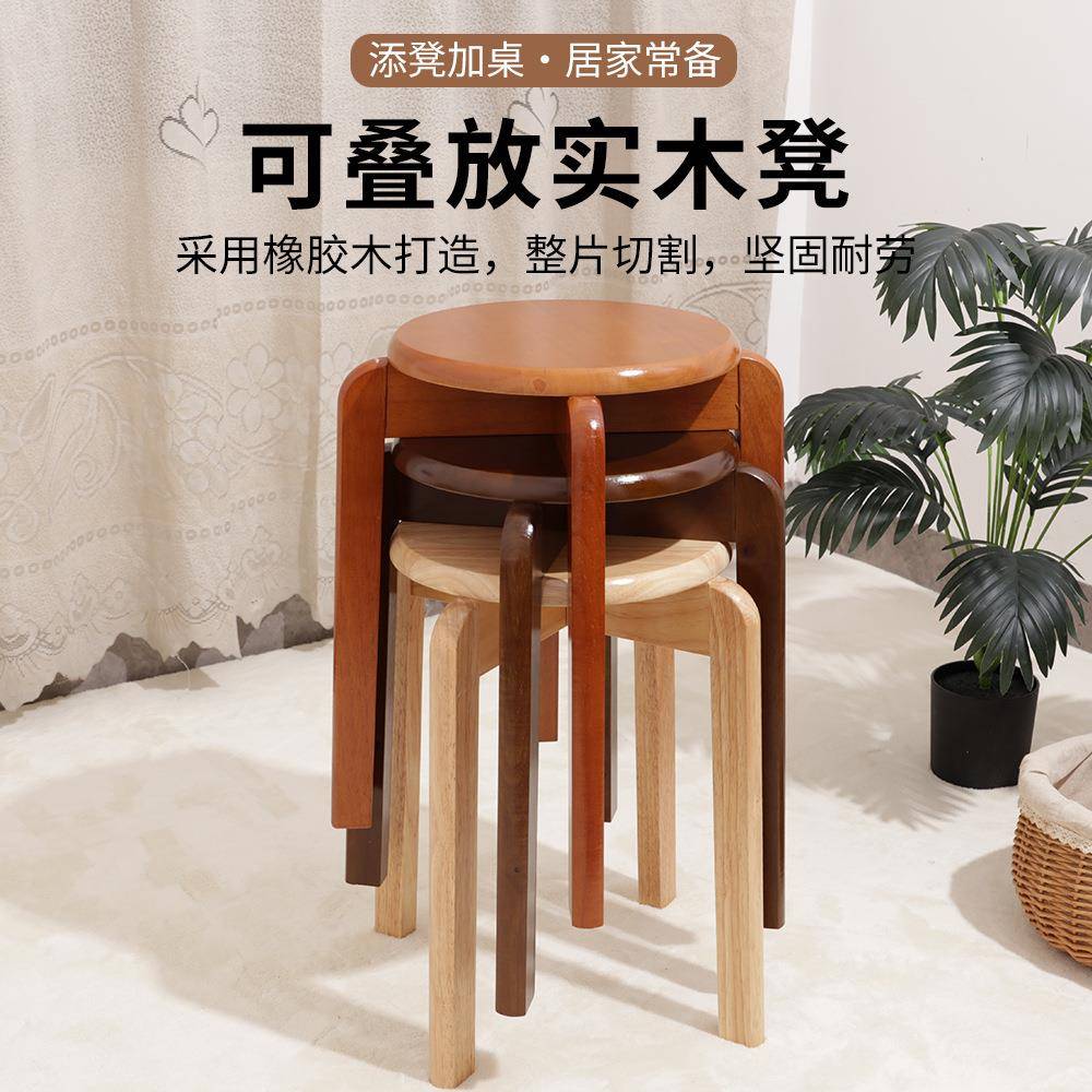 实木圆凳四脚凳4514512厅简约可叠客餐放吃饭橡胶桌木实木凳子家
