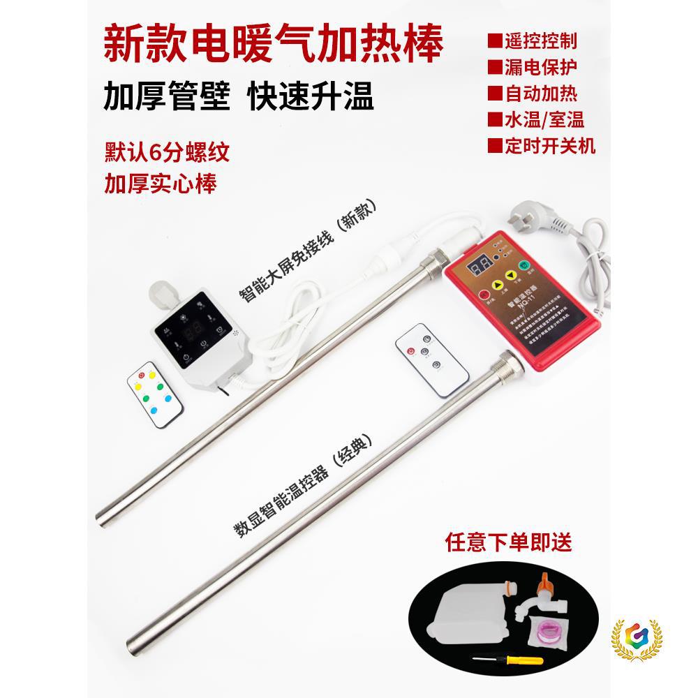 ⊕水电暖气片加热棒静音智能恒温土暖气片温控器加热器不锈钢电热