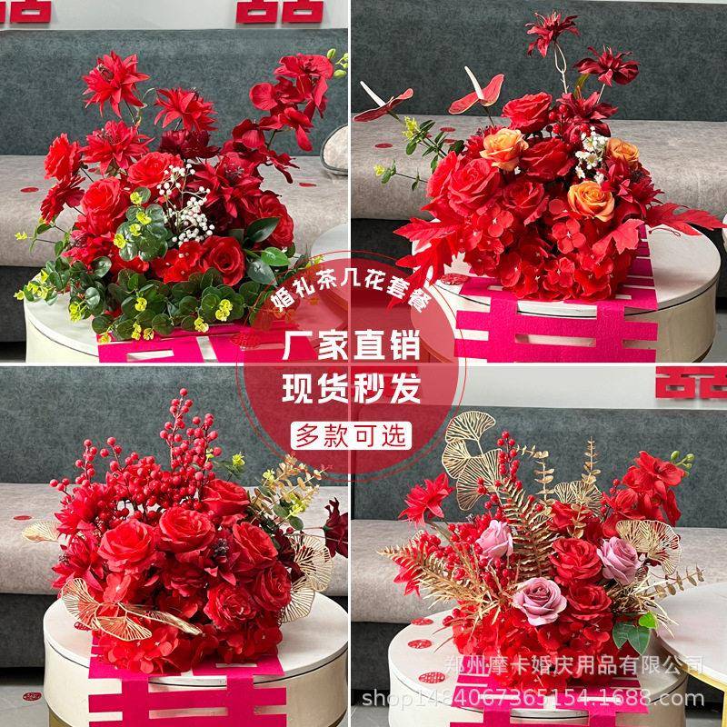 婚庆婚礼客厅布置仿真花装桌摆花婚新房花婚结房床头838花卧室饰