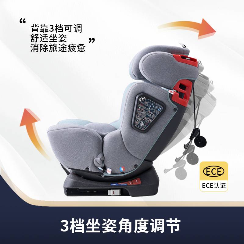0~12岁ECE/CCC双认证多档调节可坐可躺汽车用儿童汽车安全座椅