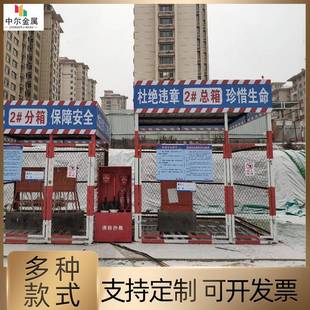 户配筋建电箱防护棚筑工地变压KSX外器安全防护栏施工现场钢防护